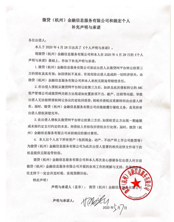 网贷天眼