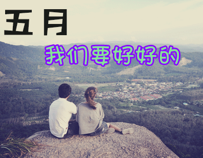 聆听馨声五月幸福的花儿在奋斗中绽放