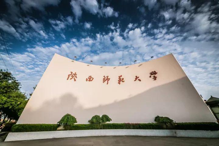 考生：定了！陕师大2020年高校专项计划（红烛计划）招生简章发布