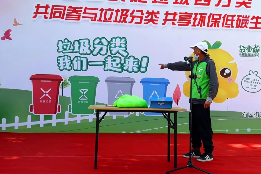 垃圾分类齐参与，环保低碳共分享！石园街道开展垃圾分类主题宣传活动