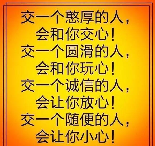 社会套路深知人知面不知心