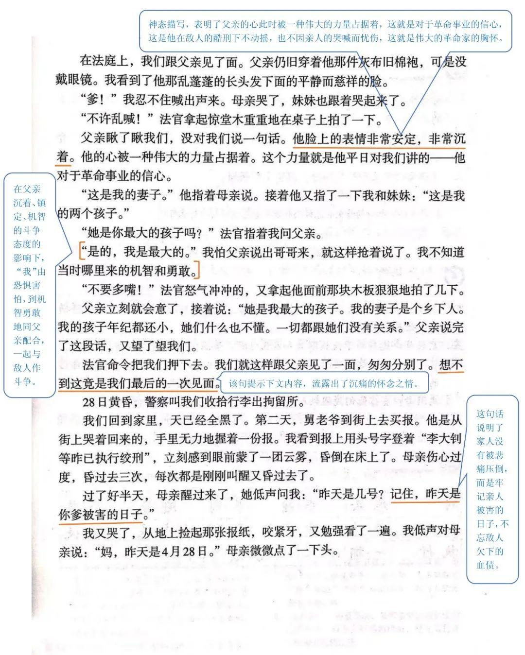 怎样才能提高学习成绩六年级 2e88b0f4f43942c990ba7acb59a49a17.jpeg
