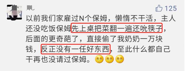 【人性】我看到了最人性可怕的一面，保姆淡定闷杀87岁老人后说的一句话