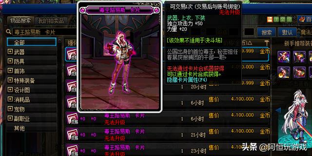 dnf固伤职业如何附魔装备细节到位伤害才能更大化