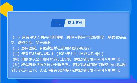 重庆事业单位招聘信息_2018年重庆事业单位招聘考试安排(3)