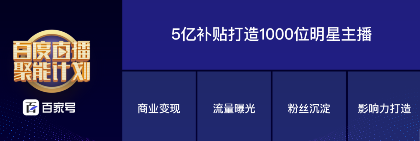 《百度App日活超2.3亿，巩固AI优势、加码以知识为核心的直播》