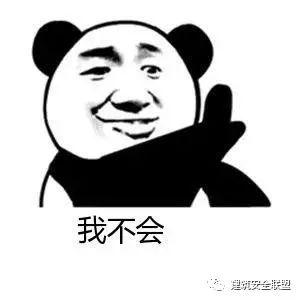 安全管理乱象:谁提议谁多干!谁发现隐患谁整改!谁老实谁多干