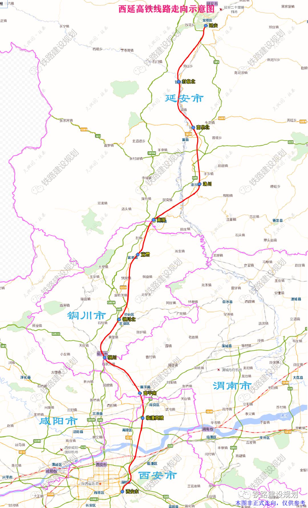 西延高铁准确开工时间 西延高铁线路图卫星图 西延高铁栎阳站平面图