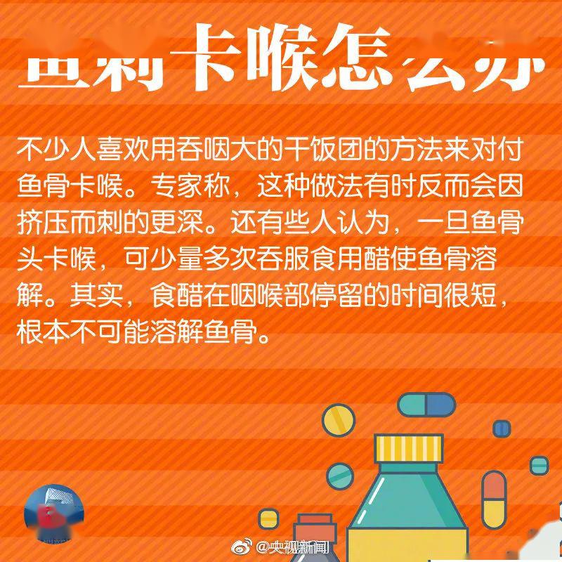 手术■广东一男子为根鱼刺花了50万元 ！还险些丢命，