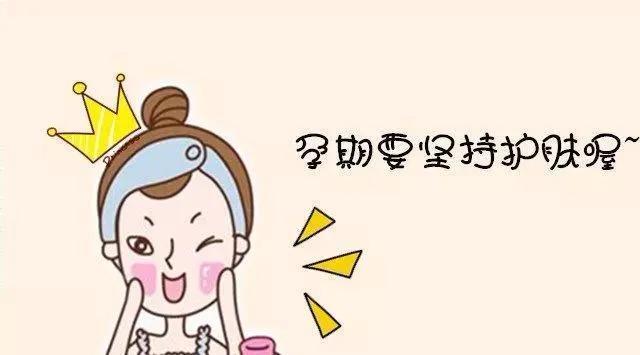 『皮肤』孕期护肤怕伤害宝宝？你一定要知道这几点