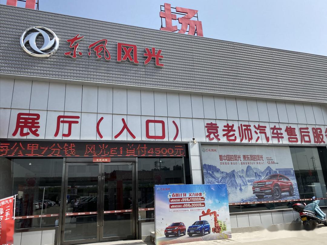 东风小康招聘_蓬江区东风小康4店招聘(4)