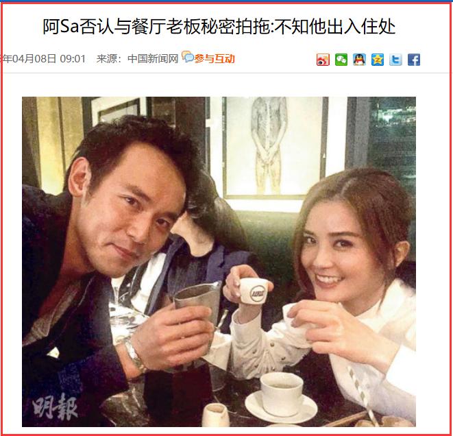 阿娇的“火辣情史”