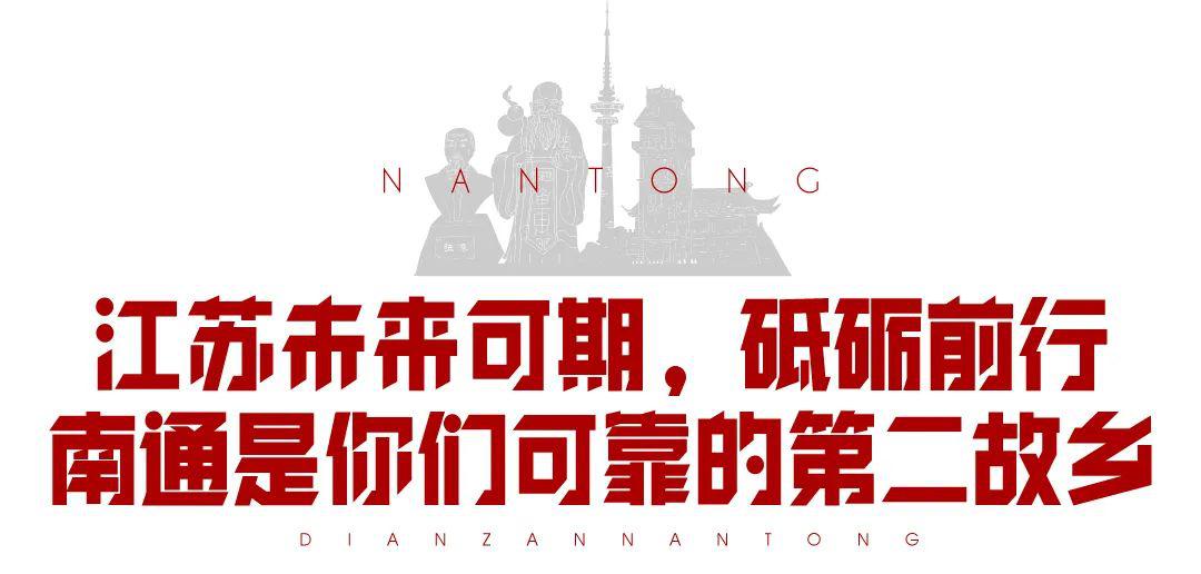 2020年江苏南通各县g_2020年南通地铁规划图