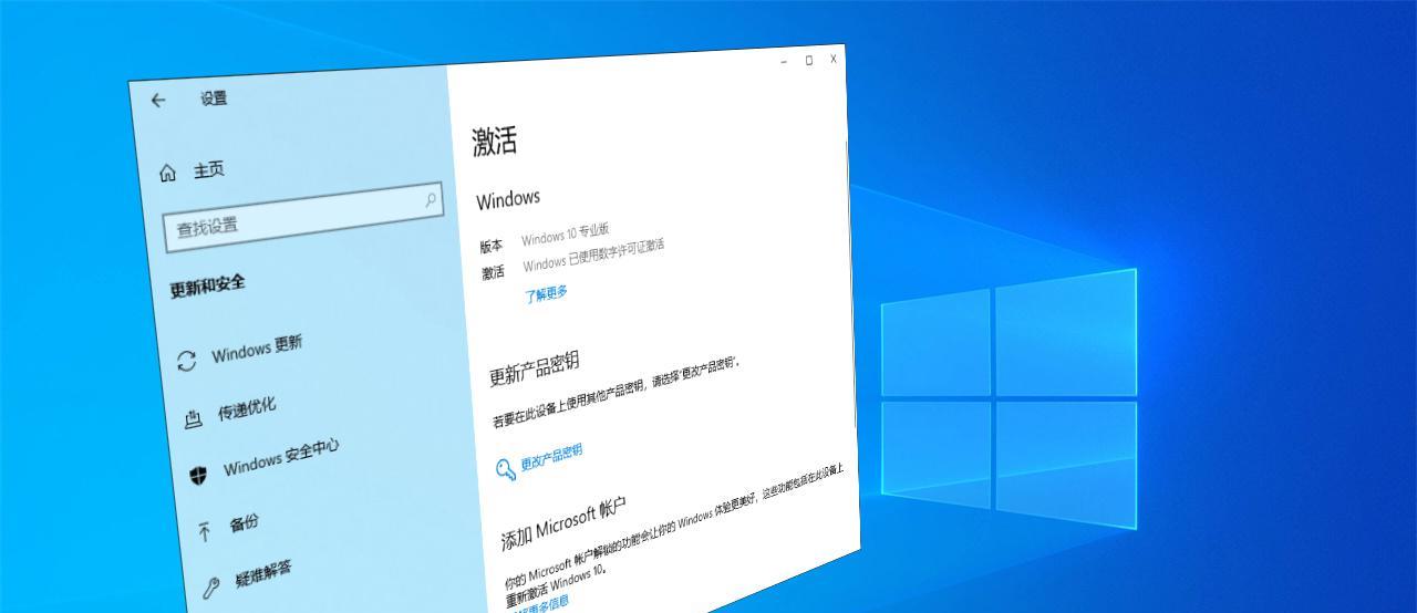 win10家庭版升级版密钥