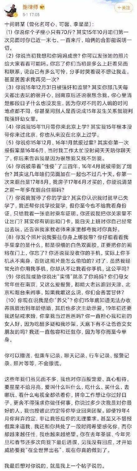 果然，鲍毓明和牟林翰还是被遗忘了