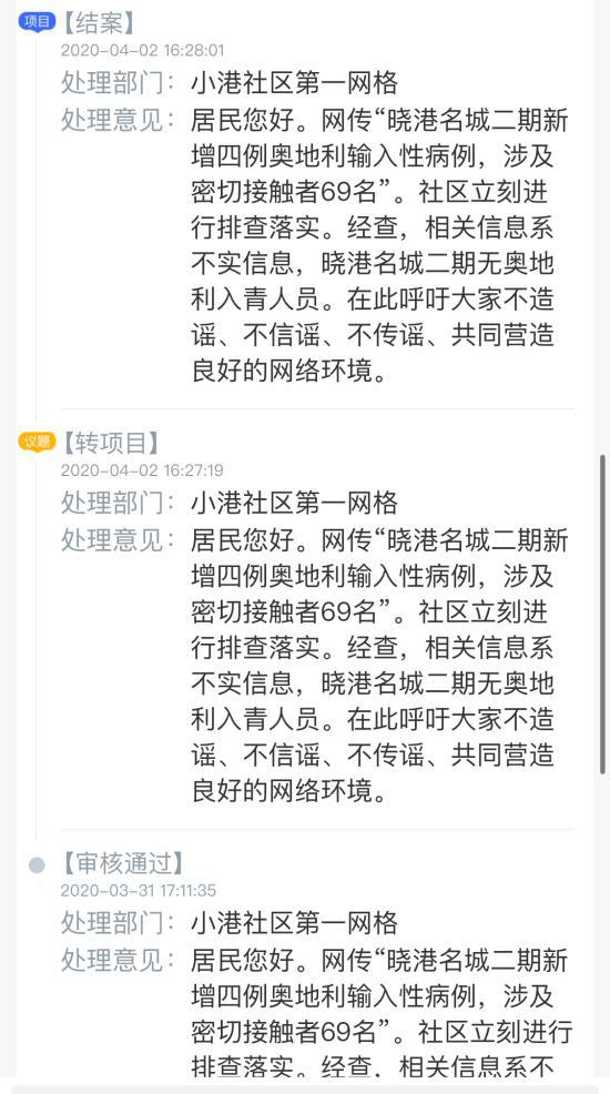 网格员统计人口信息要上传吗_跨省流动人口统计(3)