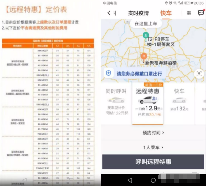 拼车单是什么 41e3a03798d5460f8c7377d82bebc468.png