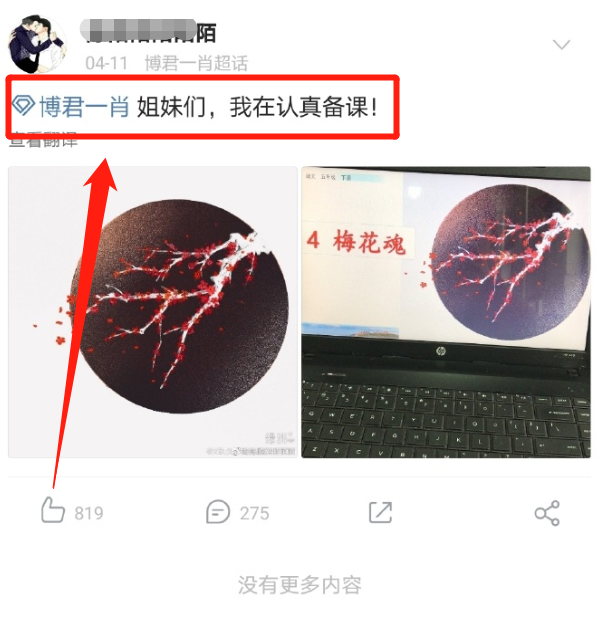 原创网曝老师布置小学生作文嗑肖战王一博cp，饭圈文化不该进校园！