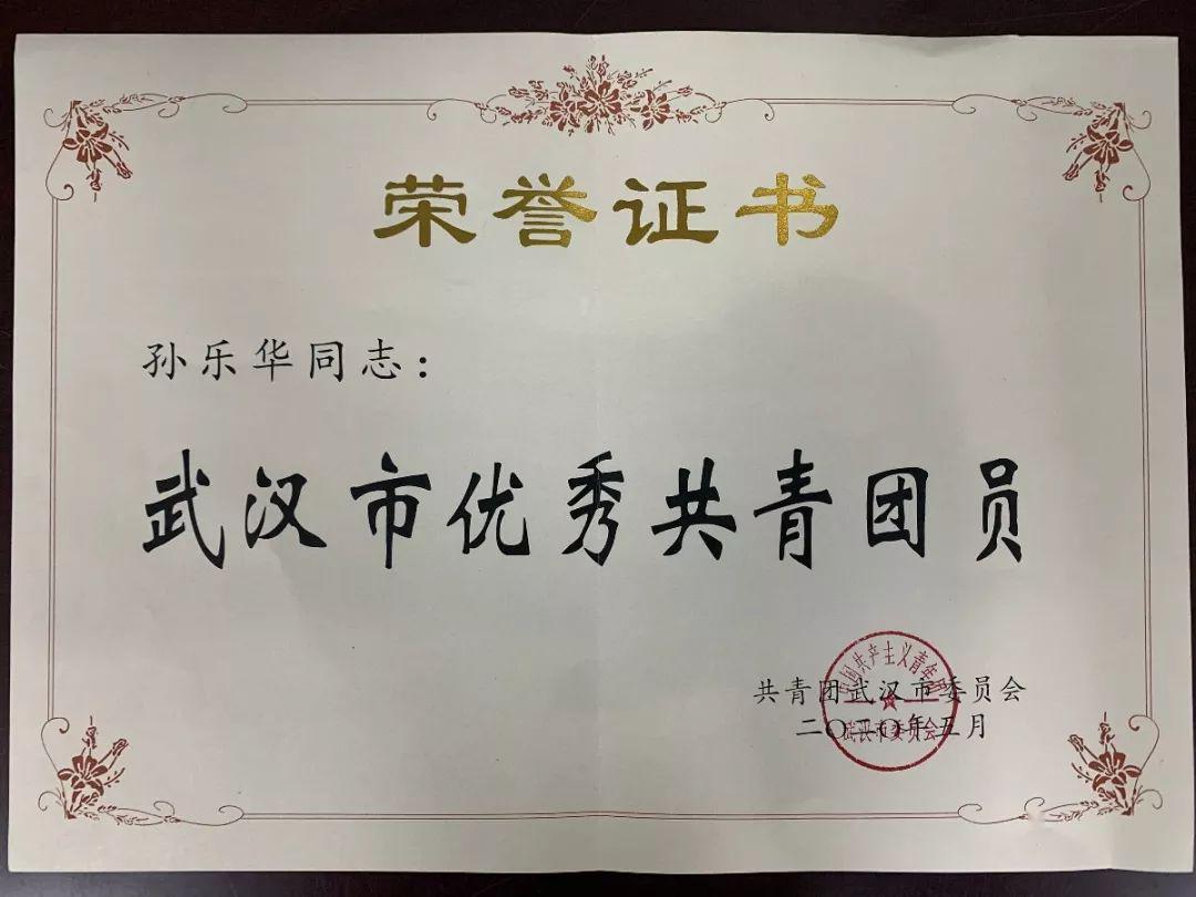 什么才算优秀的共青团员 45f7958063134263bf70a5afb20643a2.jpeg