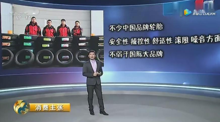 为什么越来越多的车主选择国产轮胎