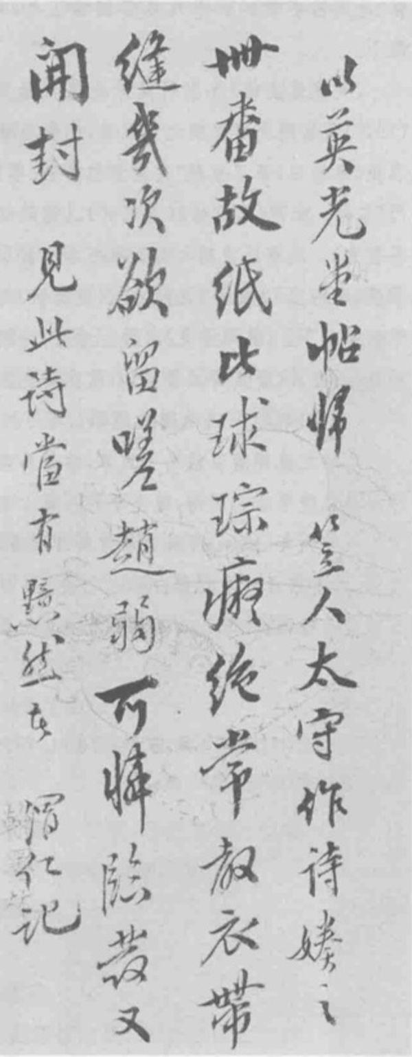 『練廷璜』艾俊川︱鄧廷楨不存在的三封信和被遺忘的一本書，