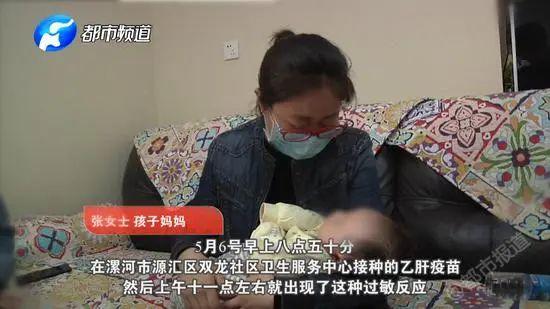 【疫苗】40天婴儿休克病危 因这个疫苗？卫健委介入调查