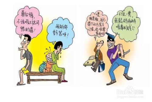 1 || 如何分辨是否吸毒?