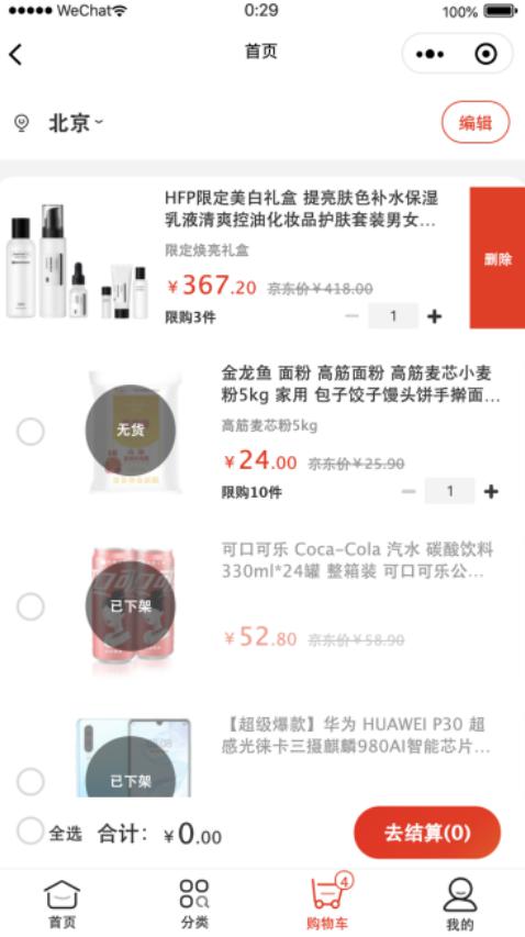 运用nutui——快捷开发京东企业业务之酷兜