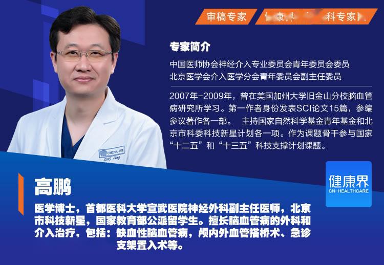 rt-PA直接机械取栓有望提高患者救治率急性缺血性卒中防治取得新进展