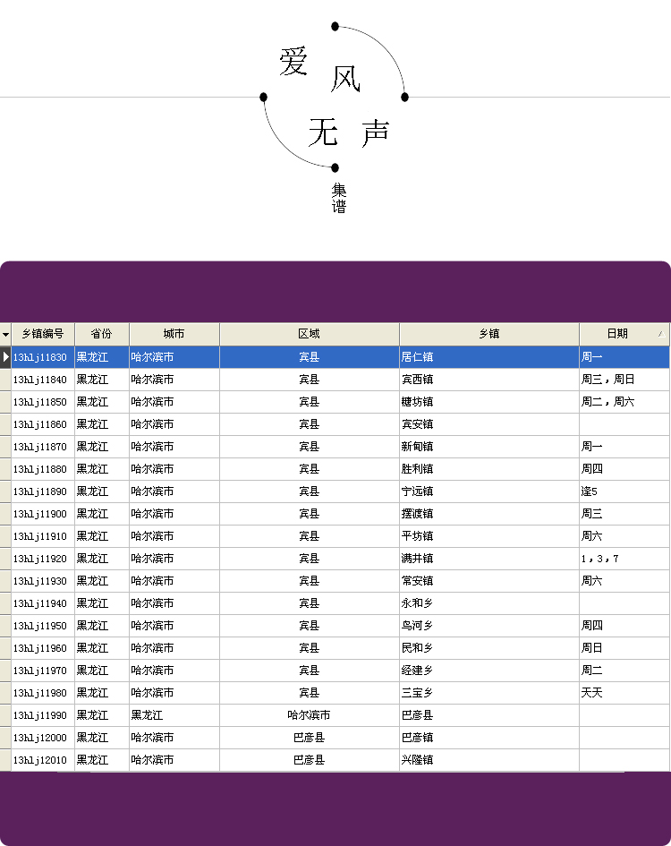 庙会简谱_庙会简笔画(3)