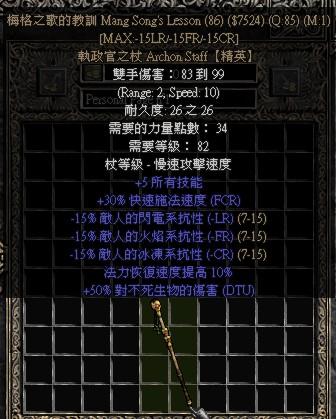 diablo2暗黑破坏神Ⅱ传说中二十大最难爆出来的暗金装备