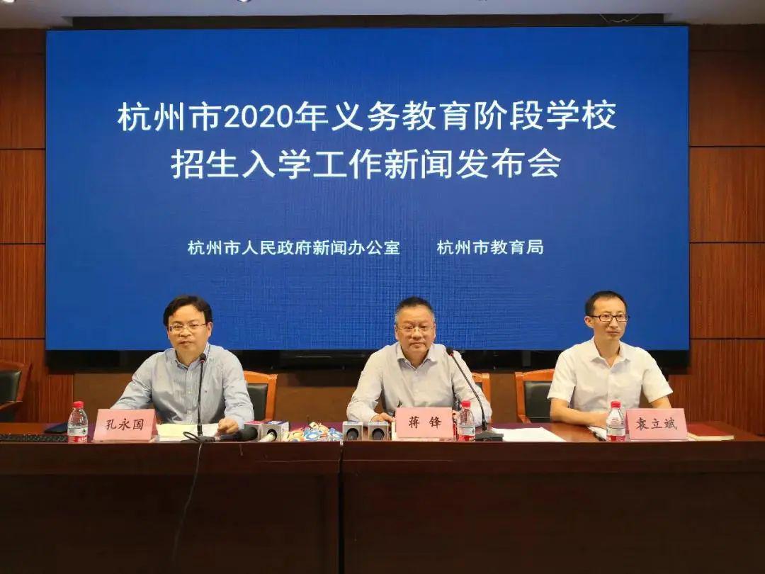 杭州2020年民办中学_最新公布:杭州2020学年公办学校教育收费标准发布