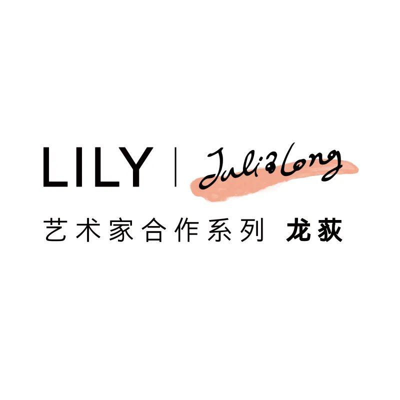 lily | 孟美岐,高露,薛冬琪都pick了的艺术家合作系列