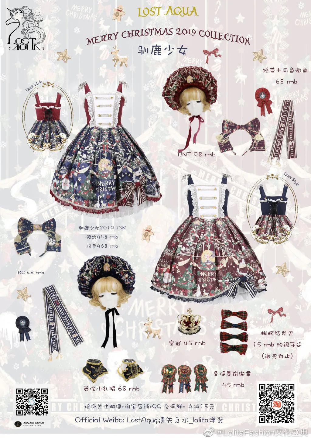 lolita服饰店的商业模式是怎样的?| iziretail热点