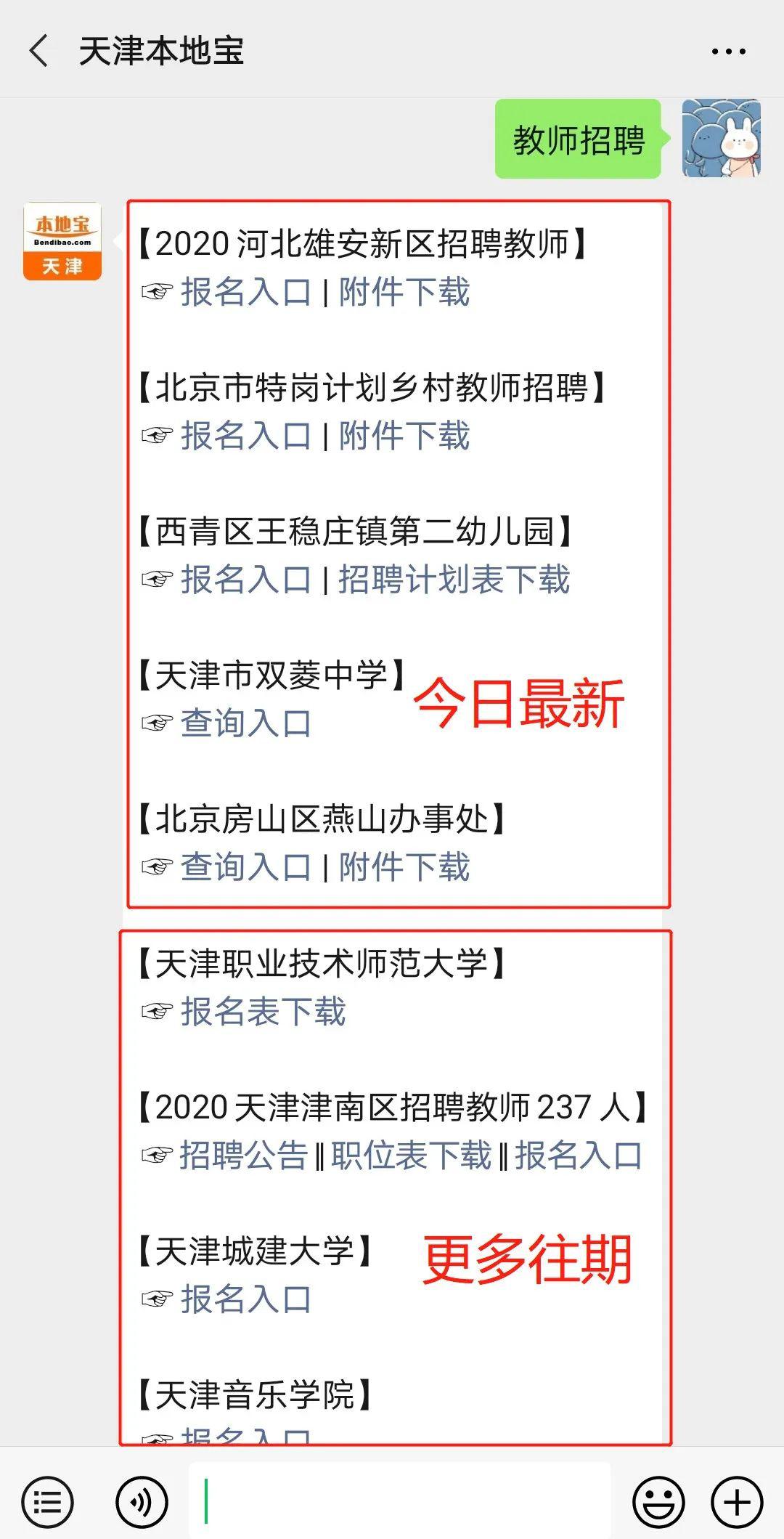 北京实有人口管理员_北京市公安局顺义分局实有人口管理员招聘公告(3)