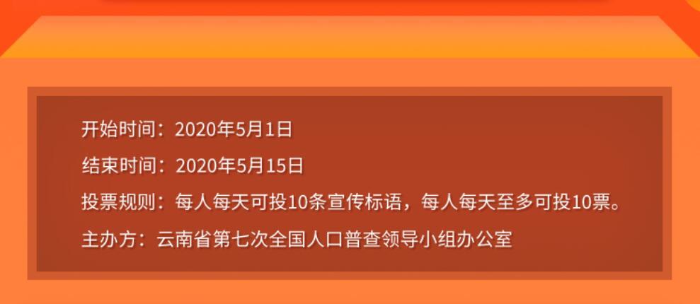 标语人口普查_人口普查宣传标语图片(3)