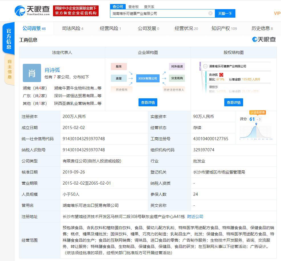 郴州再现“大头娃娃” 疑固体饮料充特医奶粉