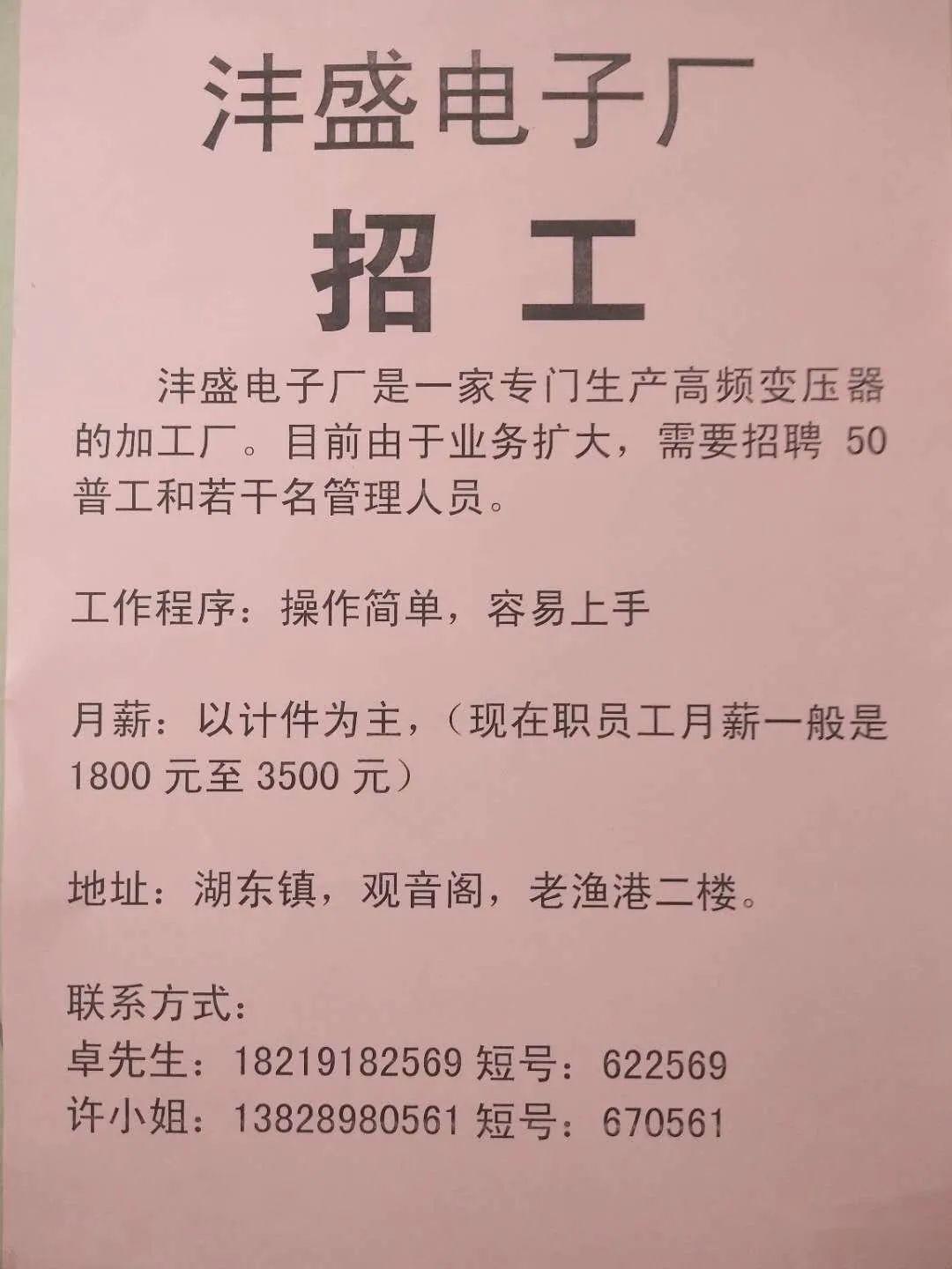 招聘启事普工_枞阳普工招聘 中方工业园普工招聘