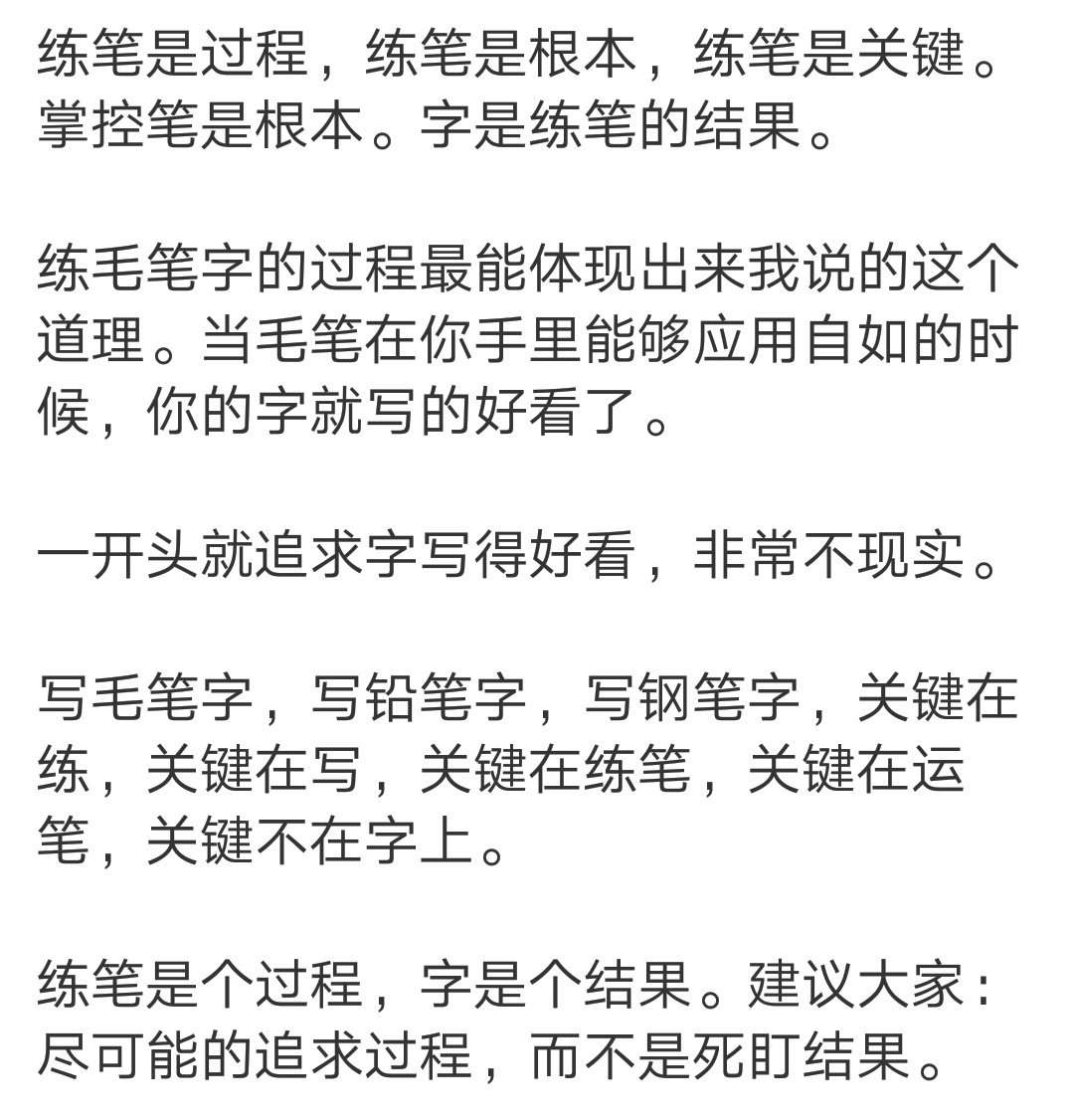 写字怎么写得又小又快 5ae5094cbfc344499f69c035fb5b6715.png
