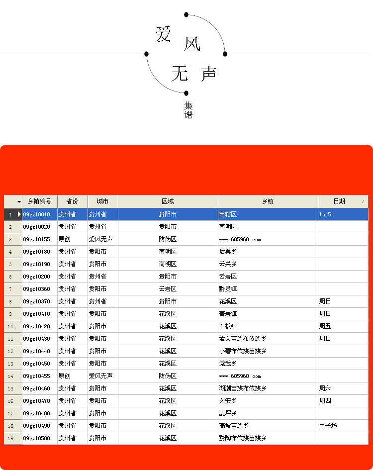 庙会简谱_庙会简笔画(2)