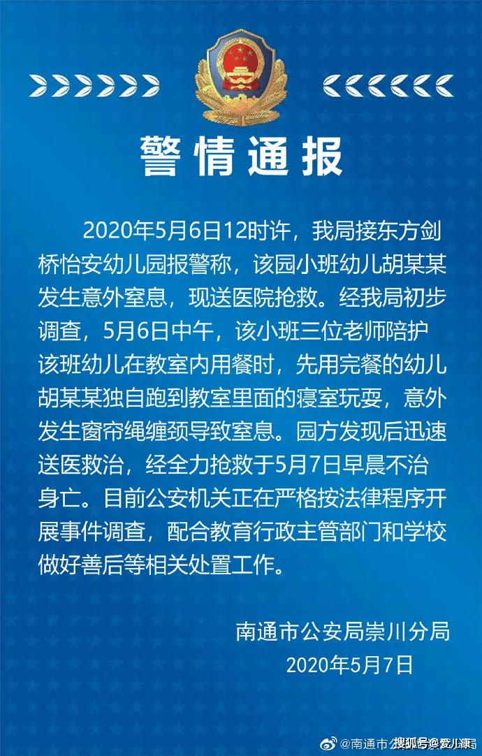 绳子@凶手竟是窗帘上的它！这4根绳，一个比一个凶险！宝宝在幼儿园内被“吊死”