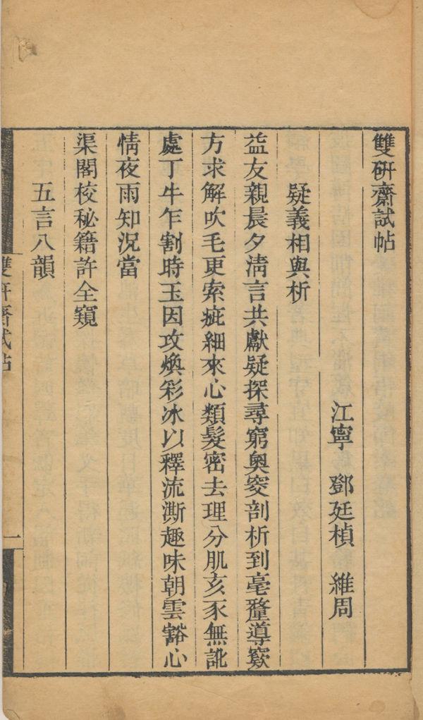 『練廷璜』艾俊川︱鄧廷楨不存在的三封信和被遺忘的一本書，