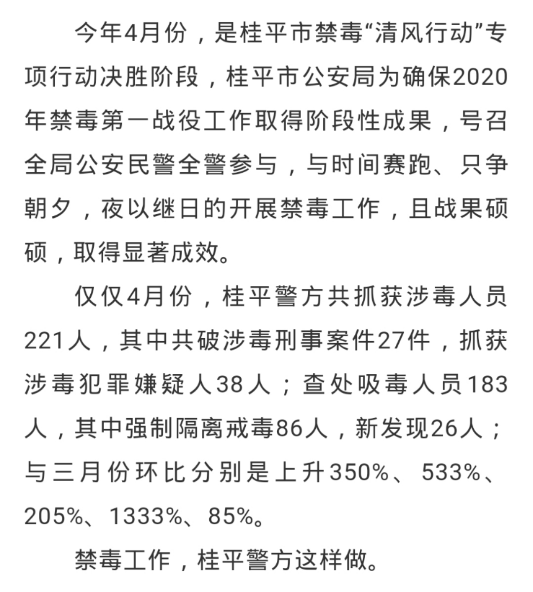 落网简谱_女嫌疑人落网图片(2)