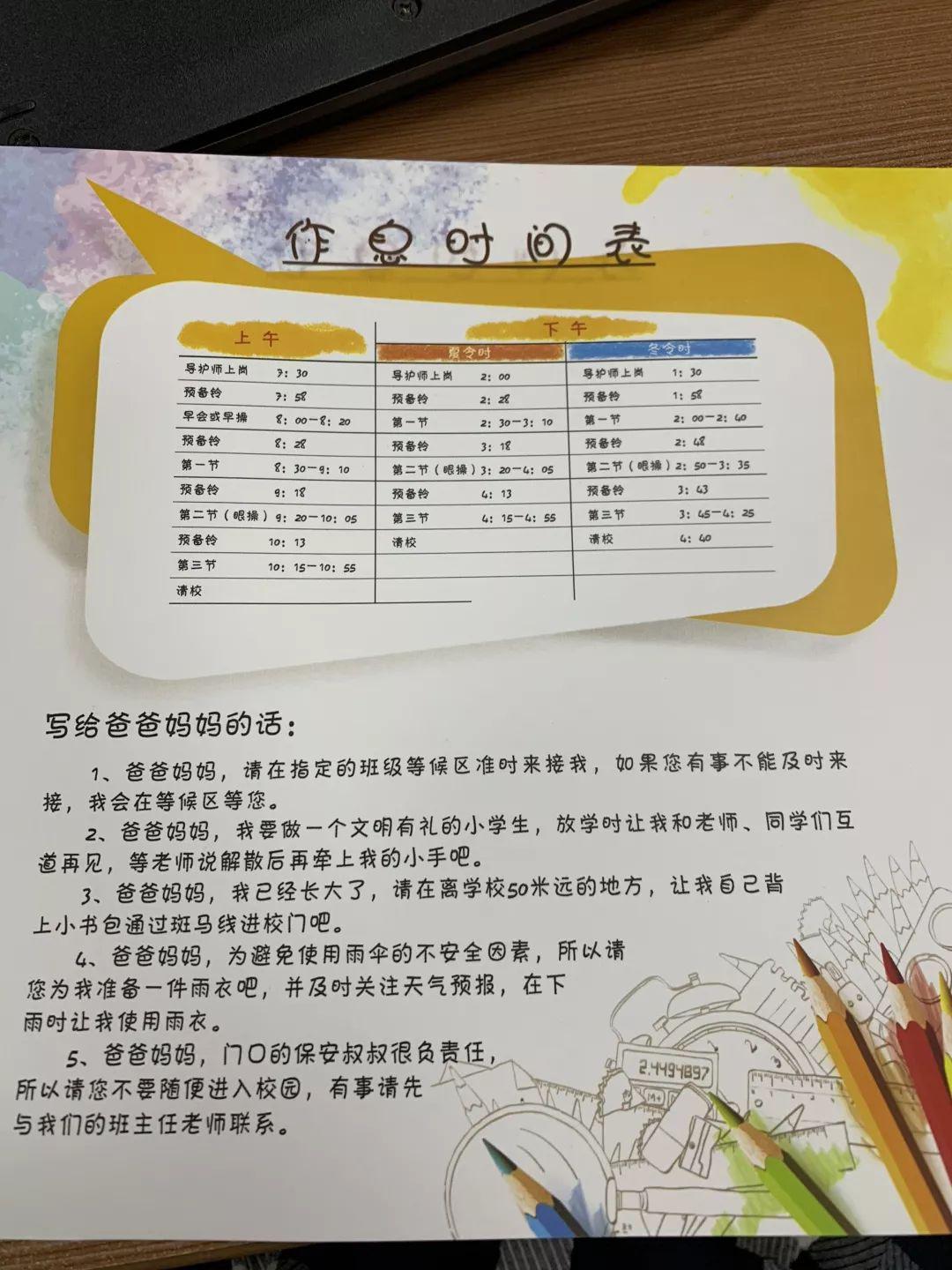 大学课程表怎么看懂 6083bb5d12bf4fe4b9f2546f93ba1474.jpeg