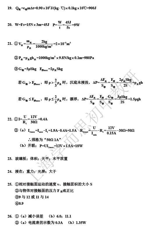 感恩老师郭乔伊简谱_感恩老师手抄报(3)