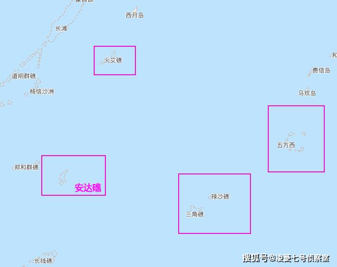中国南海火艾礁约为7平方公里与安达礁与五方礁组成铁三角