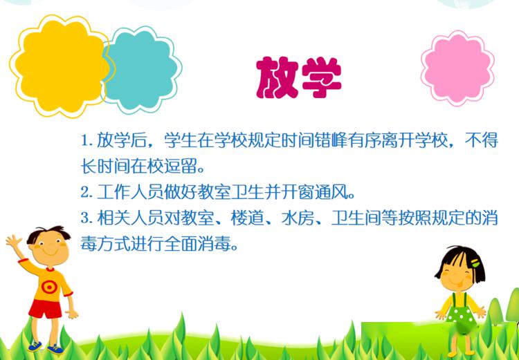 【复课开学】台湾路小学学生在校一日流程来啦!