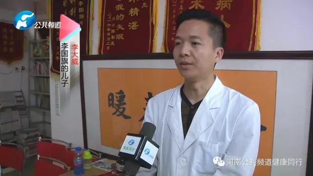 针尖上的传承洛阳李氏中医针灸传承人李国旗