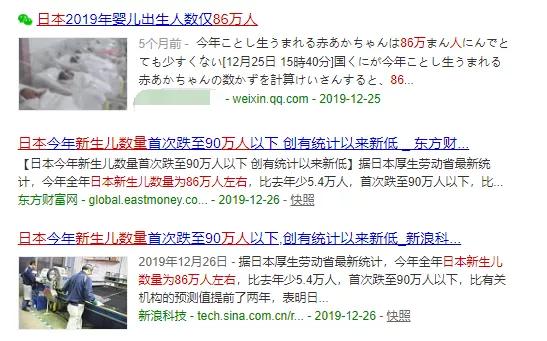 日本出生人口和死亡人数_日本人口出生图案(3)