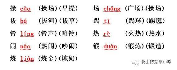 一,会认字注音,组词.挑战自我三请同学们跟着教学视频,一起来学习吧.